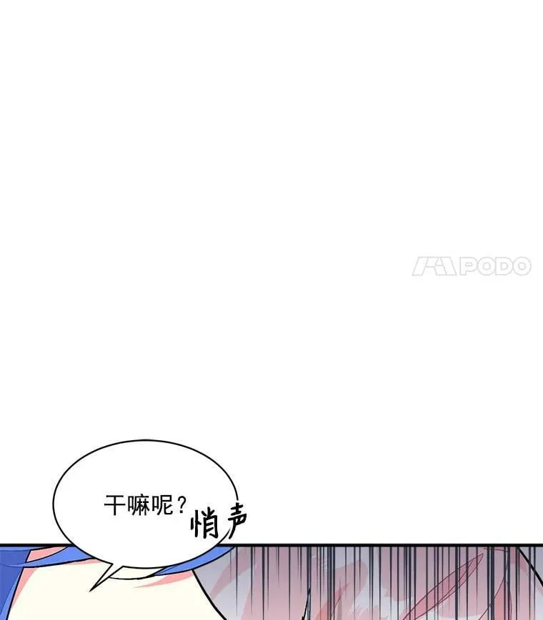 91.想要的奖赏 第71页
