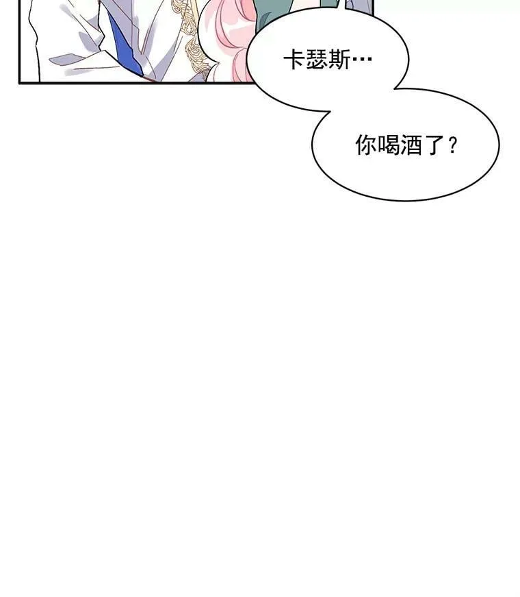 91.想要的奖赏 第74页