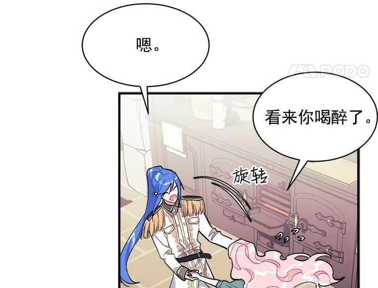 91.想要的奖赏 第75页