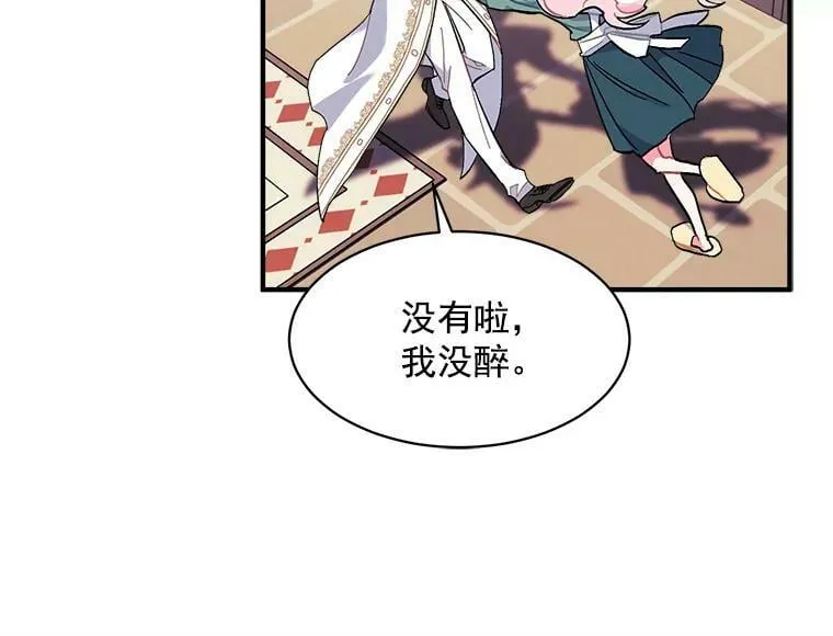 91.想要的奖赏 第76页