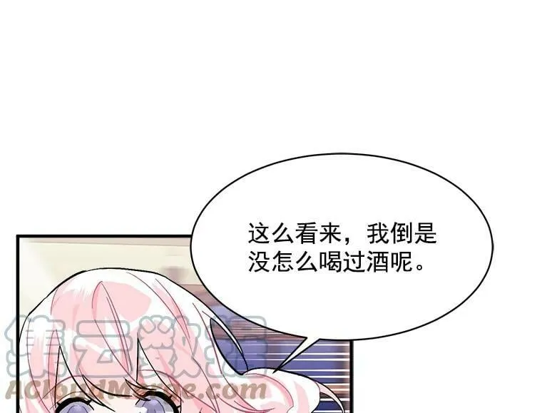 91.想要的奖赏 第77页