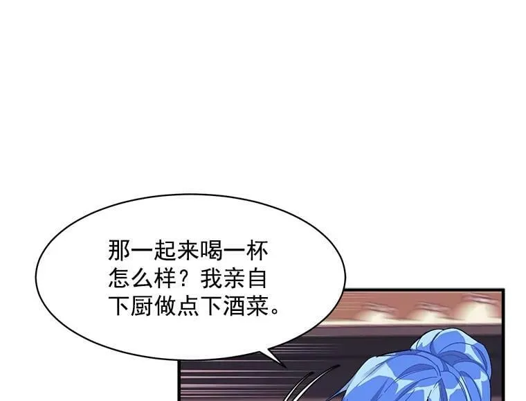 91.想要的奖赏 第79页