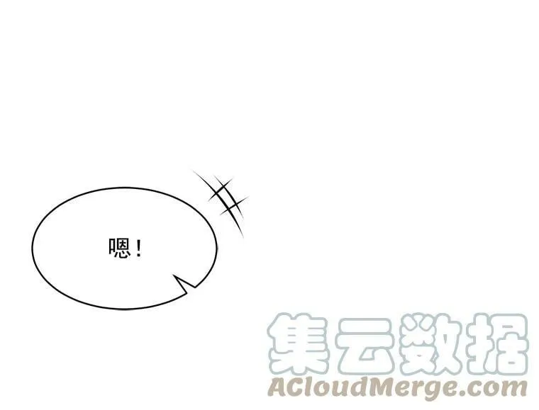 91.想要的奖赏 第81页