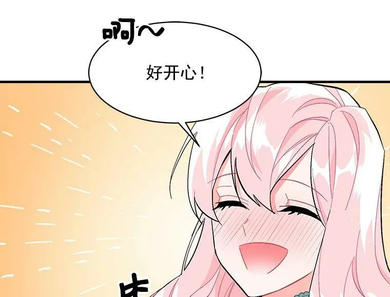 91.想要的奖赏 第88页