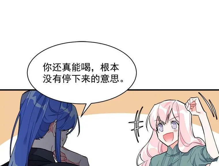 91.想要的奖赏 第90页