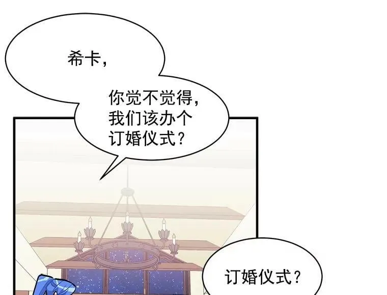 91.想要的奖赏 第92页