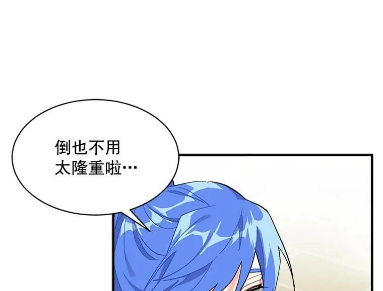 91.想要的奖赏 第94页