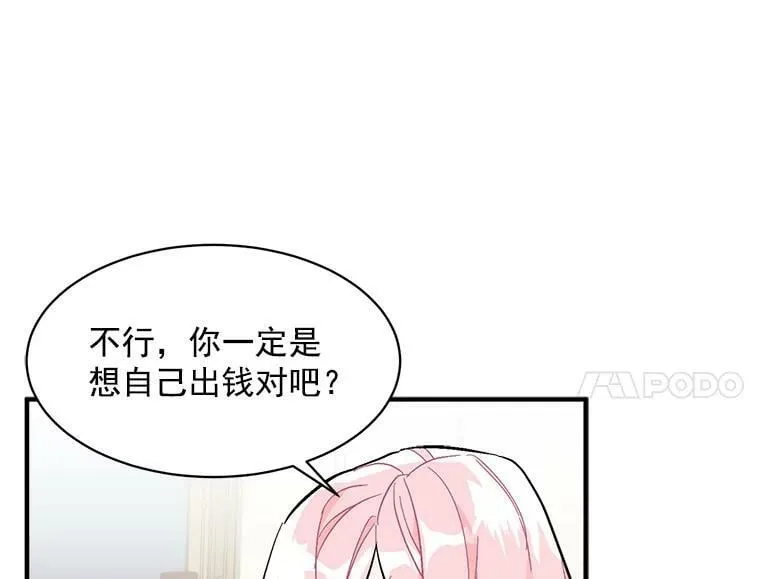 91.想要的奖赏 第96页