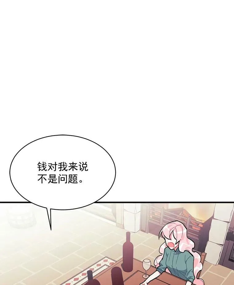 91.想要的奖赏 第98页