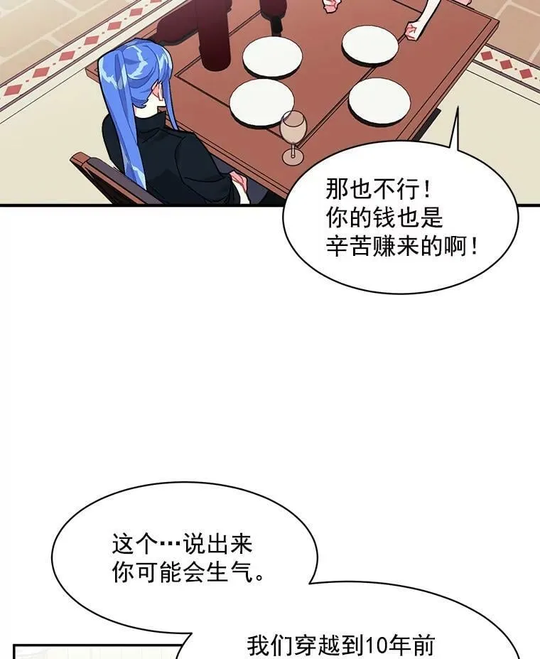 91.想要的奖赏 第99页