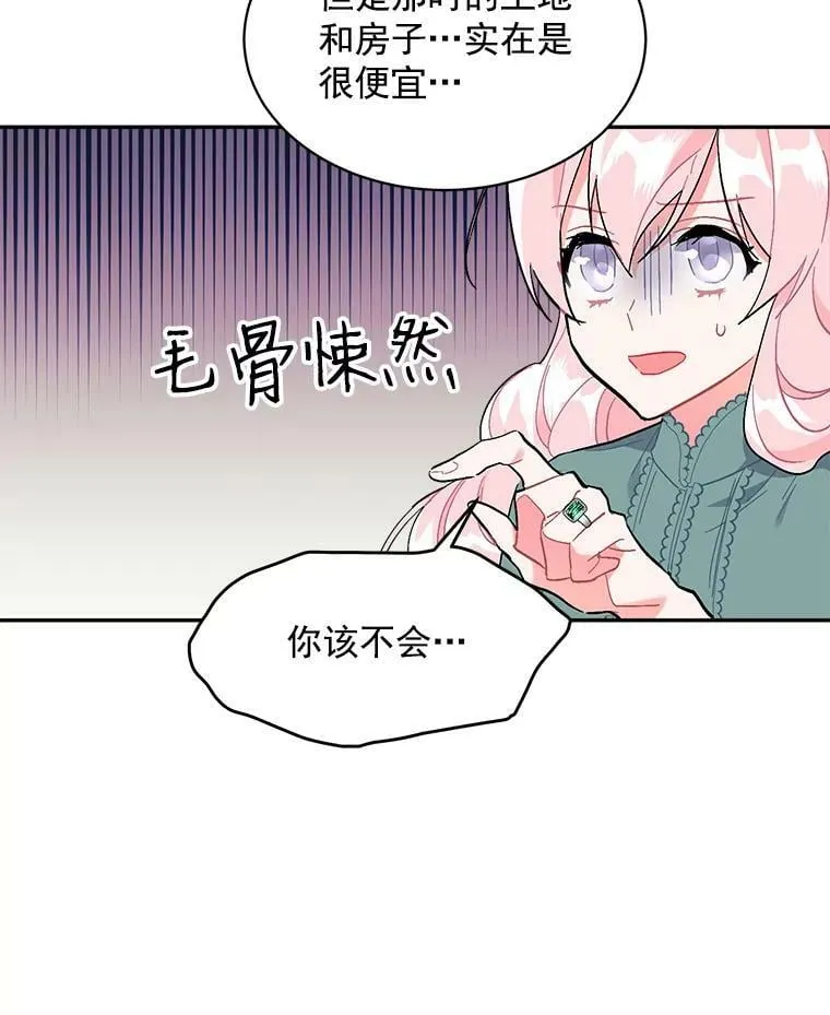 91.想要的奖赏 第102页