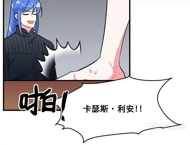 91.想要的奖赏 第104页