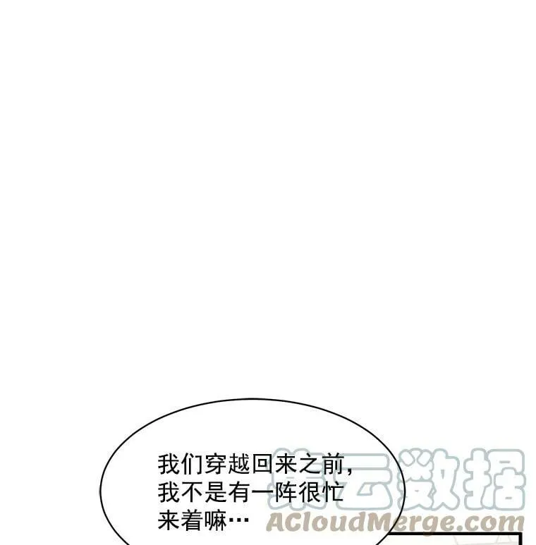 91.想要的奖赏 第105页