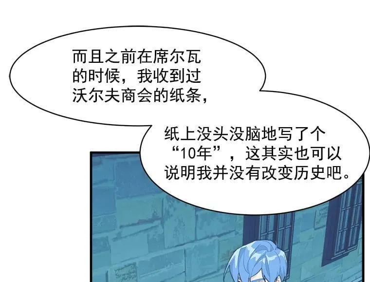91.想要的奖赏 第110页