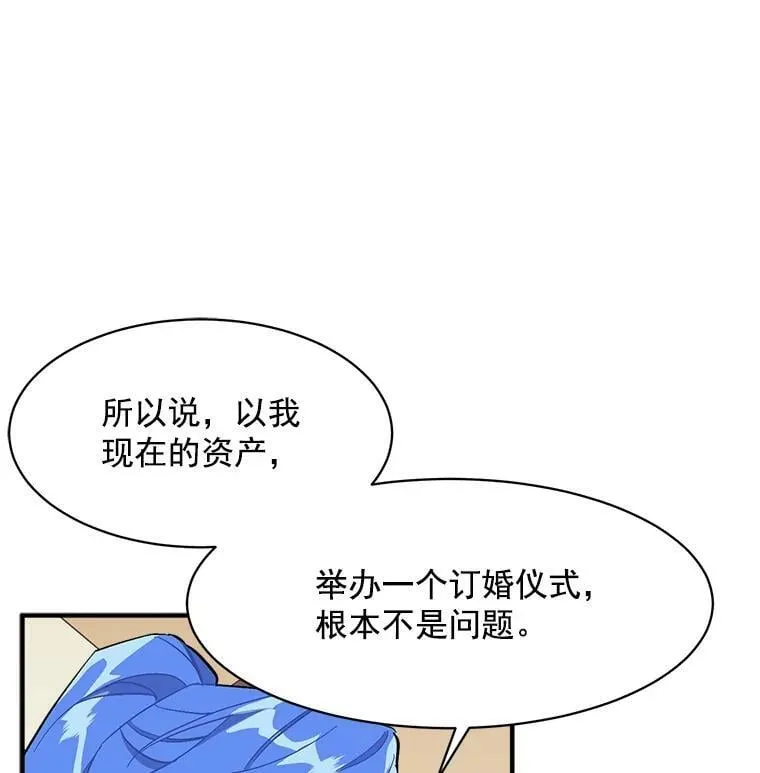91.想要的奖赏 第112页