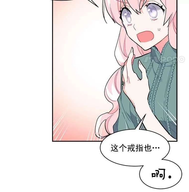 91.想要的奖赏 第114页