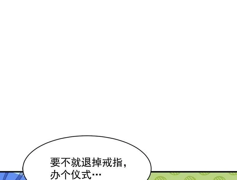 91.想要的奖赏 第115页
