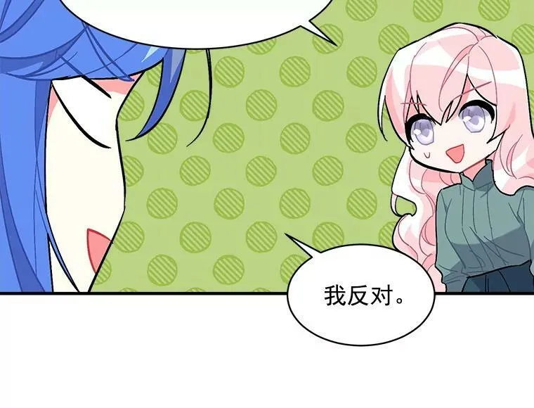 91.想要的奖赏 第116页