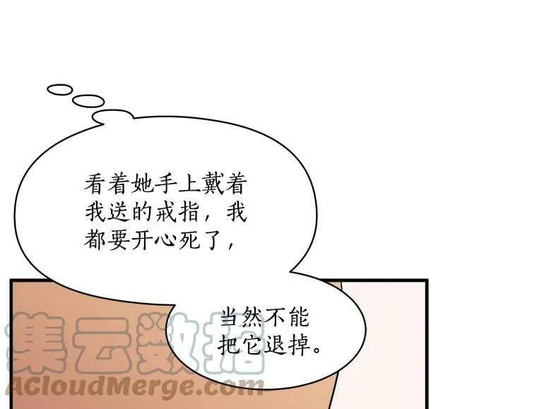 91.想要的奖赏 第117页