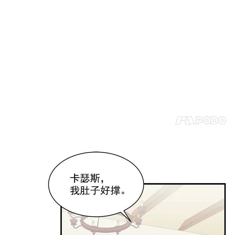 91.想要的奖赏 第119页
