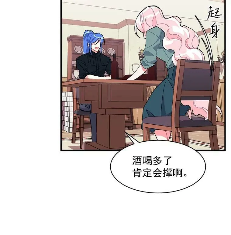 91.想要的奖赏 第120页