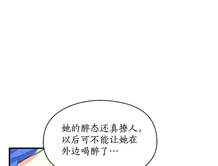91.想要的奖赏 第122页