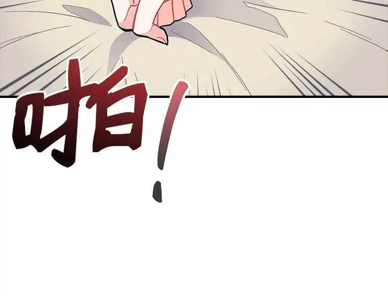 92.侯爵的提议 第4页