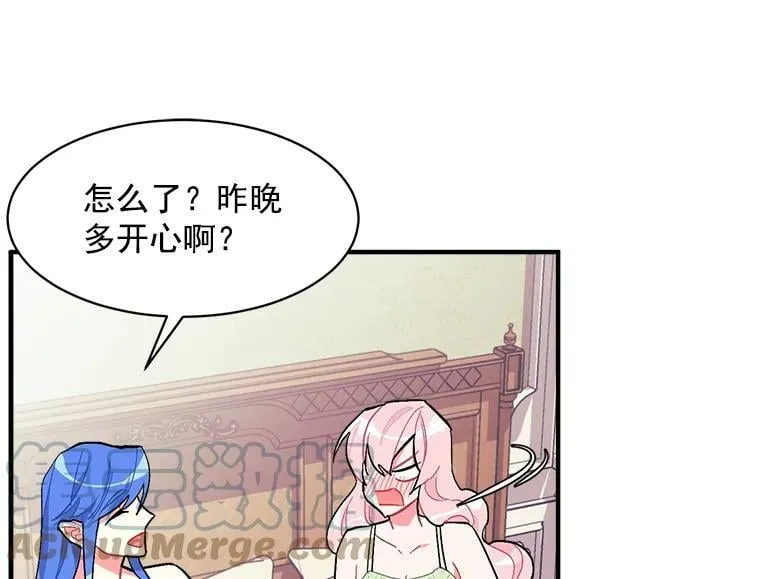 92.侯爵的提议 第5页