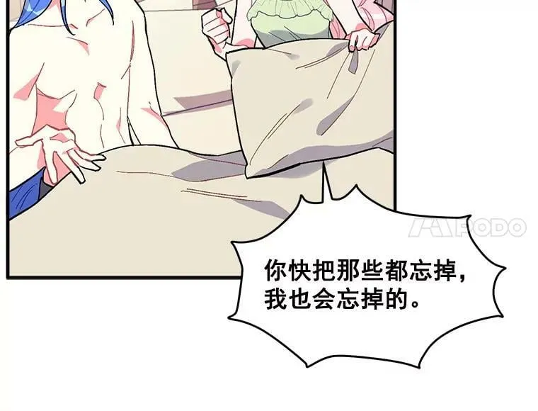 92.侯爵的提议 第6页