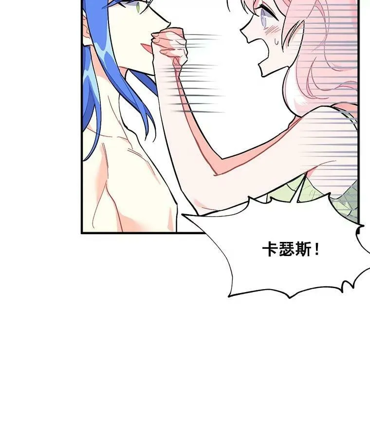 92.侯爵的提议 第8页