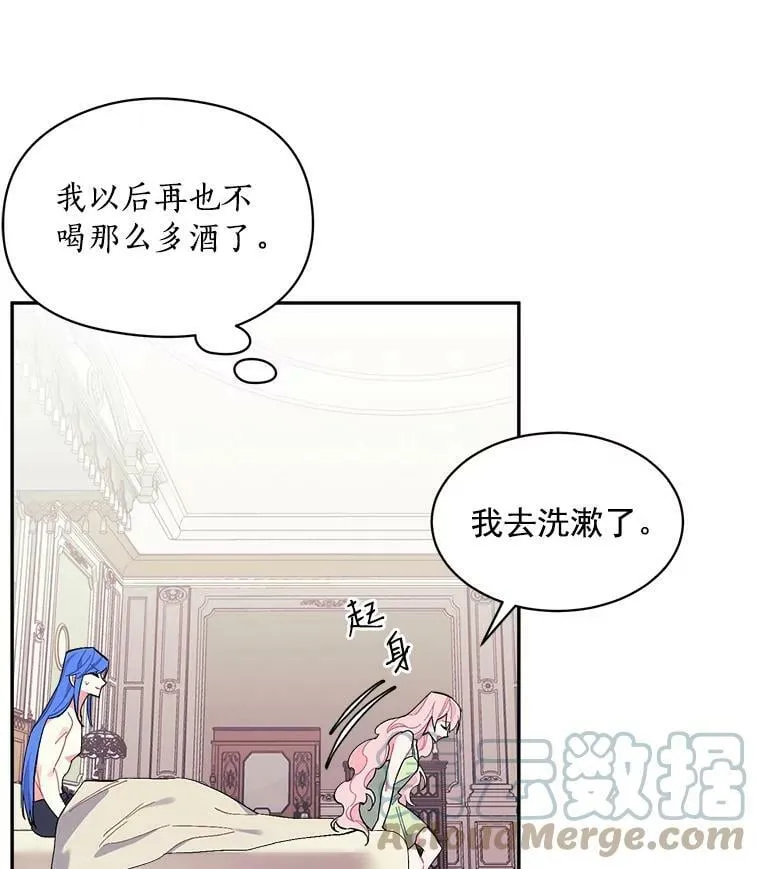 92.侯爵的提议 第9页