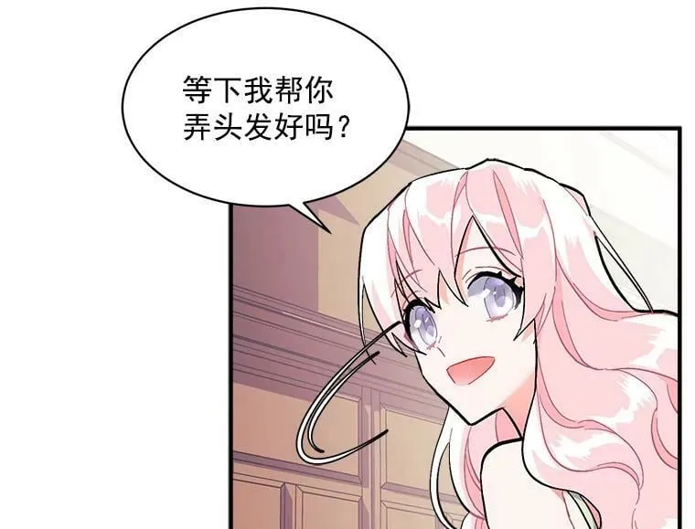 92.侯爵的提议 第11页