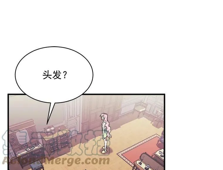 92.侯爵的提议 第13页