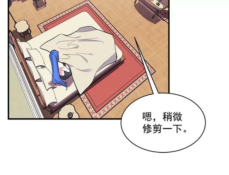 92.侯爵的提议 第14页