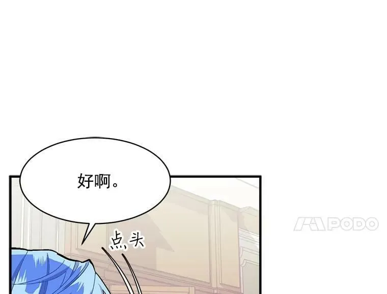 92.侯爵的提议 第15页