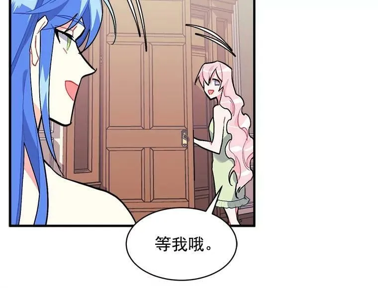 92.侯爵的提议 第16页