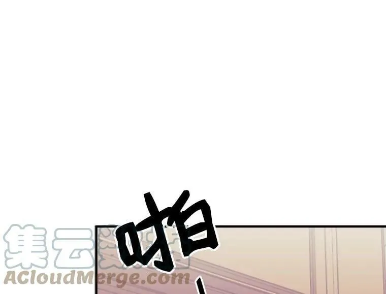 92.侯爵的提议 第17页