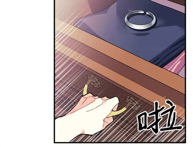 92.侯爵的提议 第24页