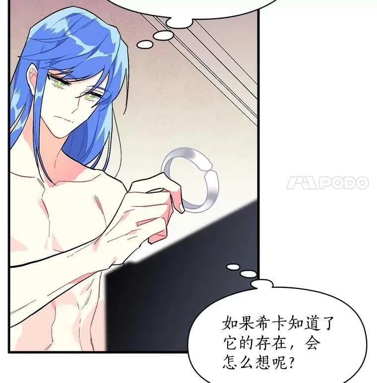 92.侯爵的提议 第26页
