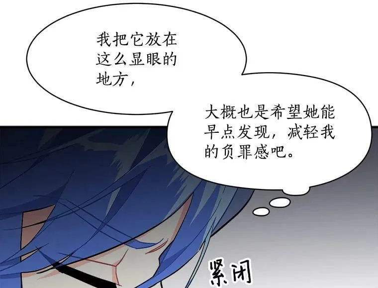 92.侯爵的提议 第28页