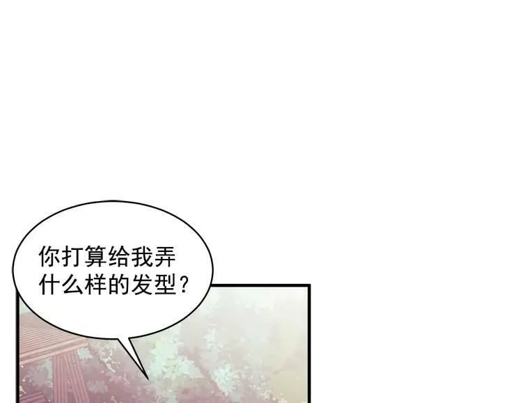 92.侯爵的提议 第34页