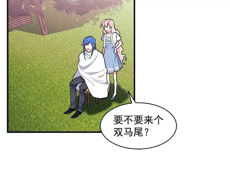 92.侯爵的提议 第35页