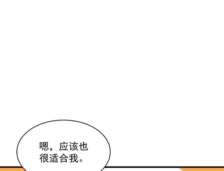 92.侯爵的提议 第36页