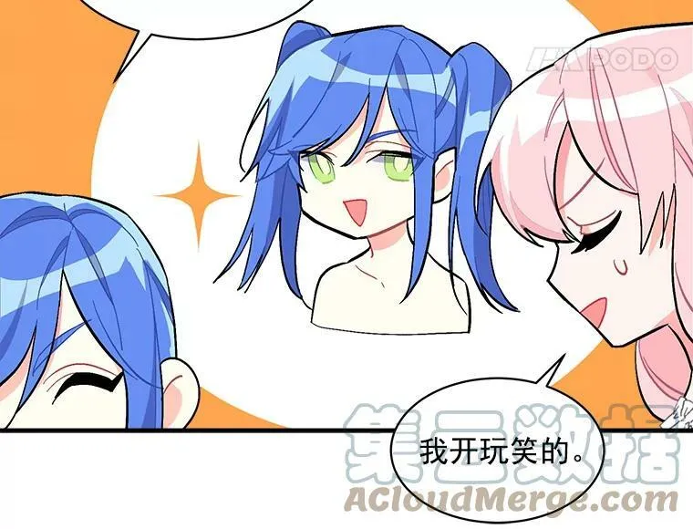 92.侯爵的提议 第37页