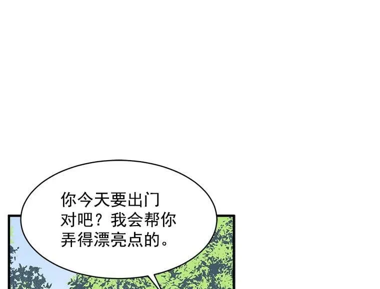 92.侯爵的提议 第38页