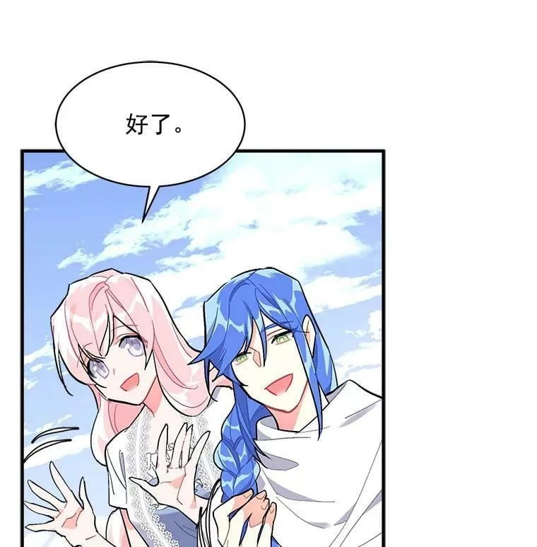 92.侯爵的提议 第44页