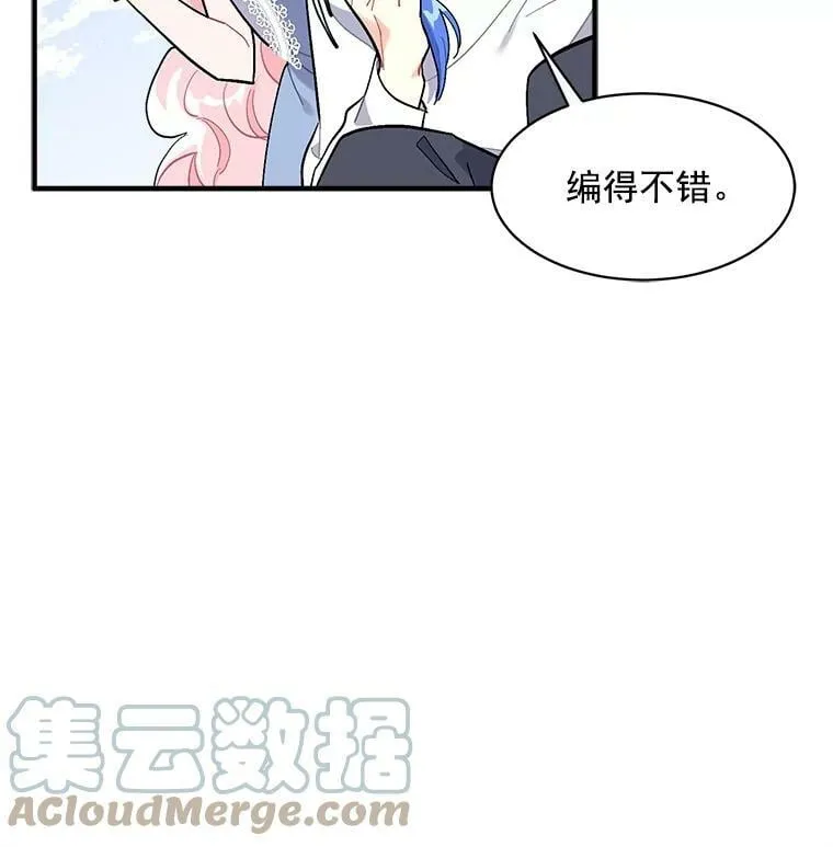 92.侯爵的提议 第45页