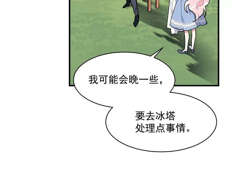 92.侯爵的提议 第47页