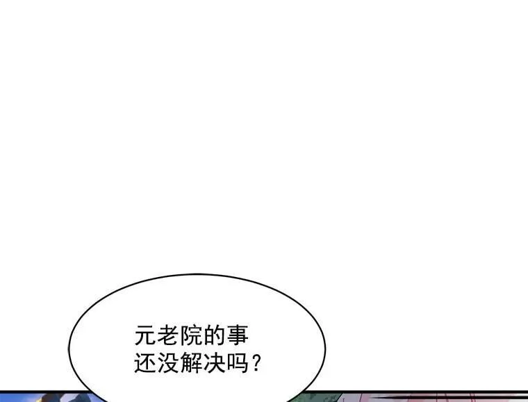 92.侯爵的提议 第48页