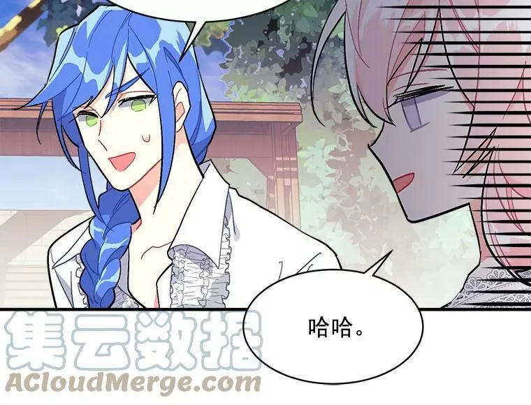 92.侯爵的提议 第49页